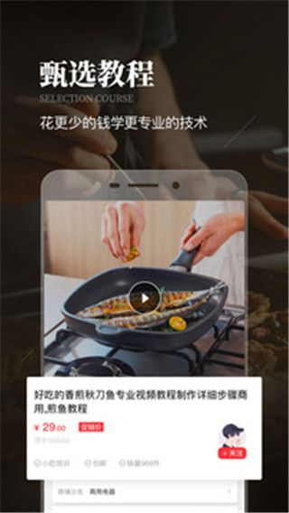 生意猫app