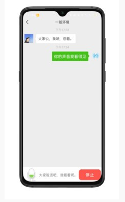 见声看见app