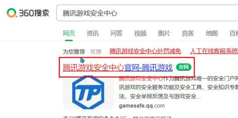 DNF安全模式无法解除？超简易实用解决方法 1