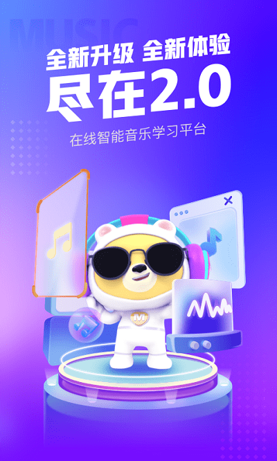 小熊音乐2025