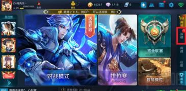 王者荣耀中如何找到个性祈愿功能