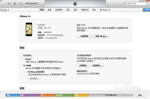 一键解锁iOS9：详细图文教程助您轻松升级安装 1