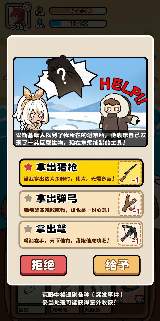 荒野求生模拟器手机版