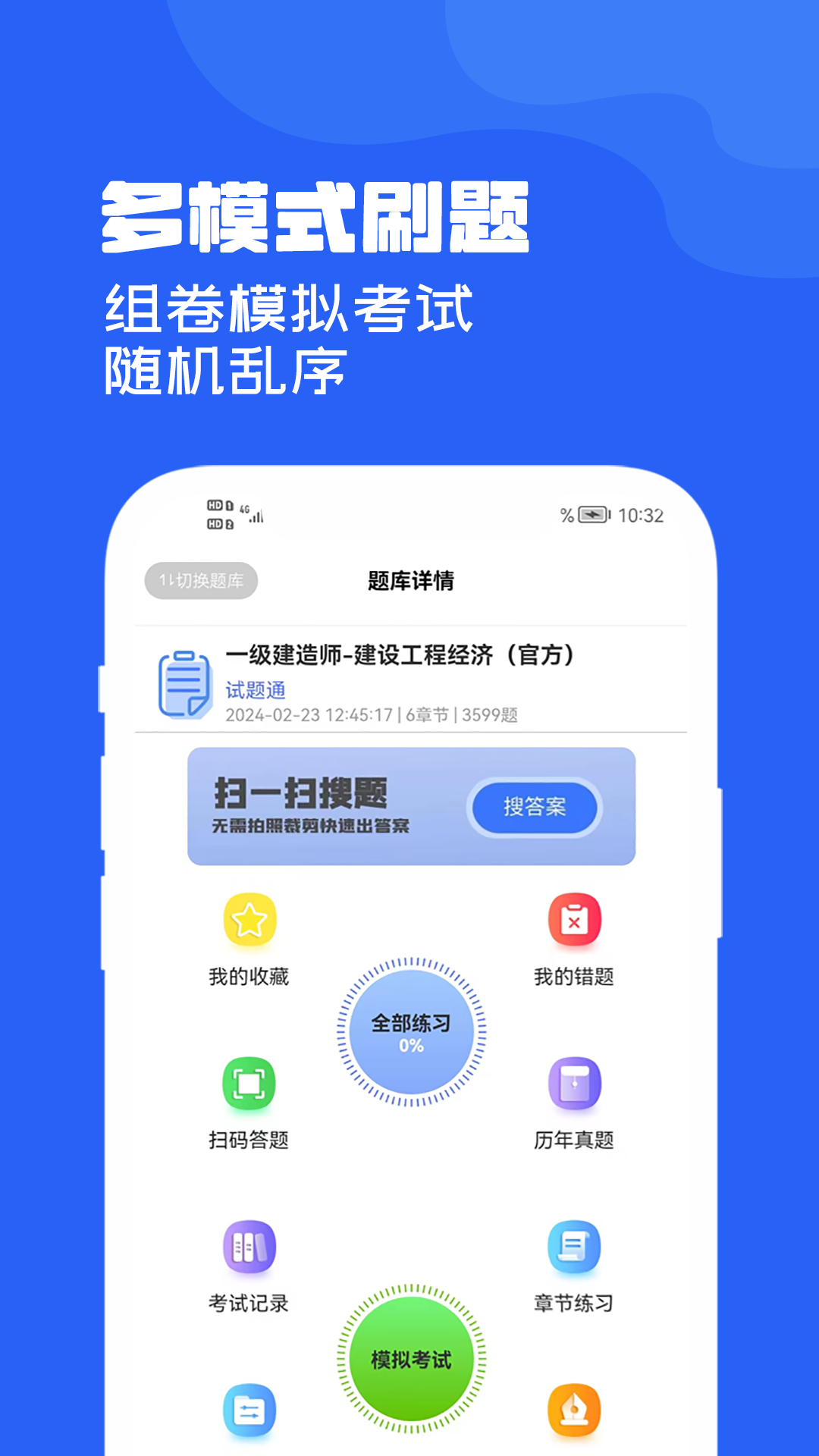 文件解压王app