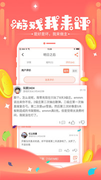 七果游戏