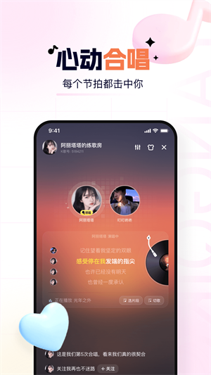氧气k歌最新版