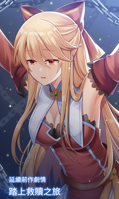 永恒的赛妮亚免费版