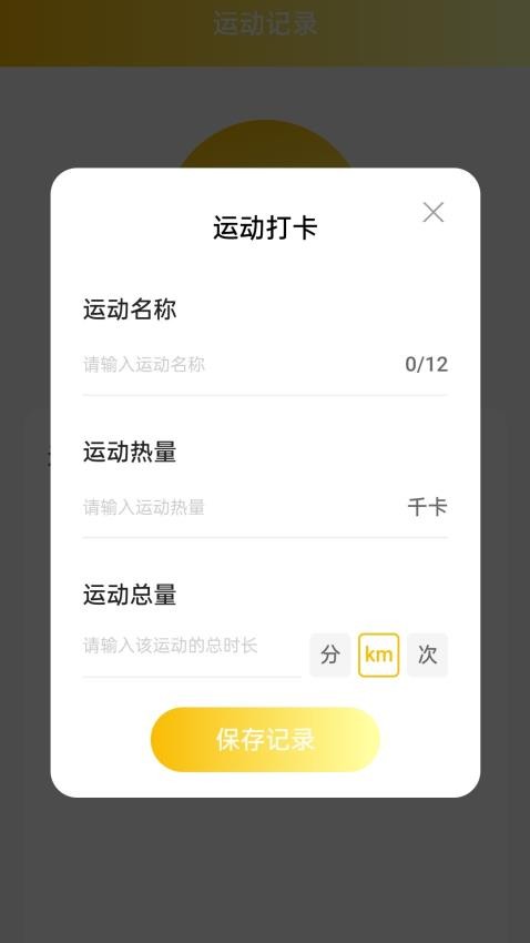 金龙计步app