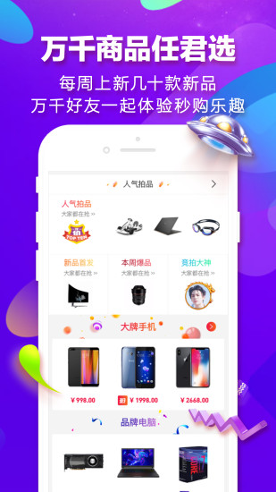 蚂蚁秒购app