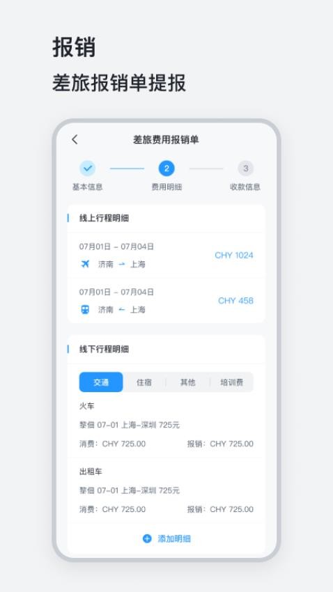 山能易行app