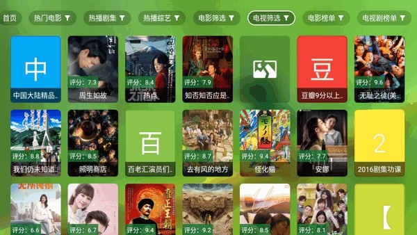 宝全影院手机版