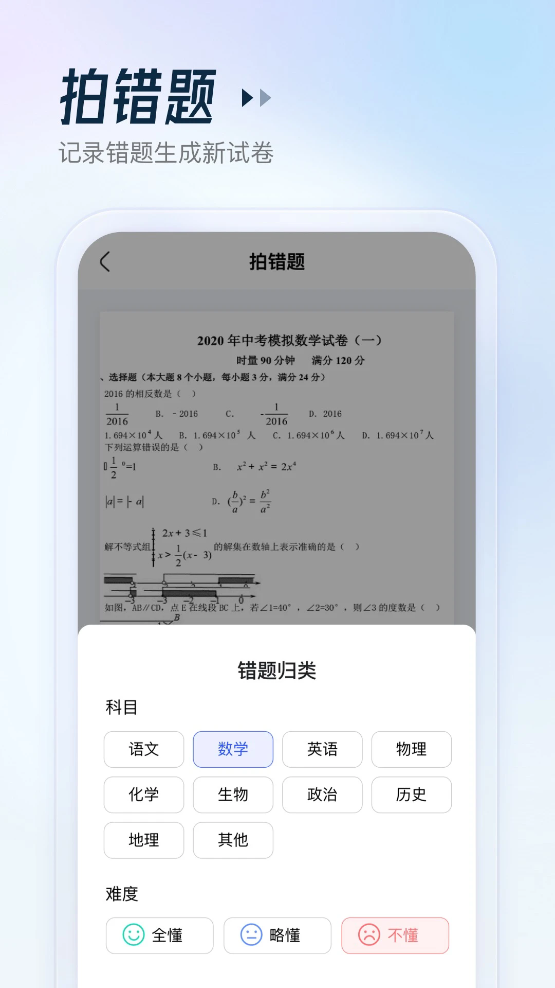 金榜作业王app