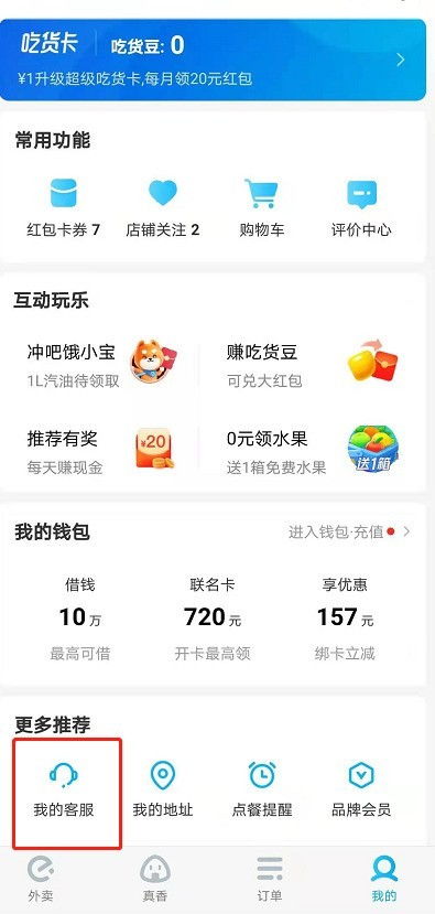 饿了么红包大爆炸：揭秘暴涨秘籍 3