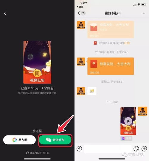 微信红包玩法大揭秘，轻松学会发红包！ 1