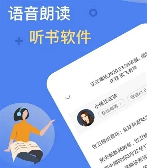 懒人福利大揭秘：如何在听书同时同步阅读小说，双倍享受两不误？ 2