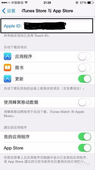 如何将App Store和iTunes Store切换回中文界面？ 2