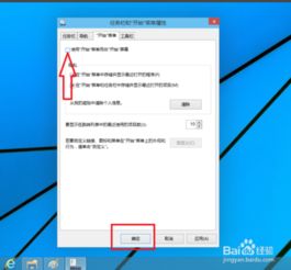 Win10系统：一键切换，将默认开始菜单变回经典菜单的秘籍 1