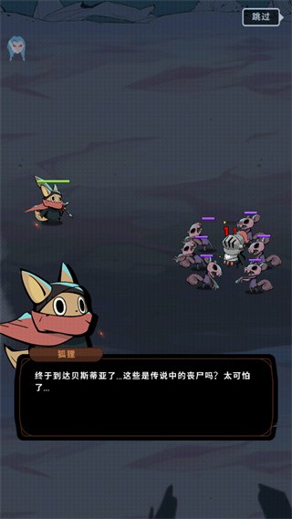 有尾的恶魔杀手中文版