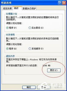 轻松解决！电脑虚拟内存不足的终极攻略 3