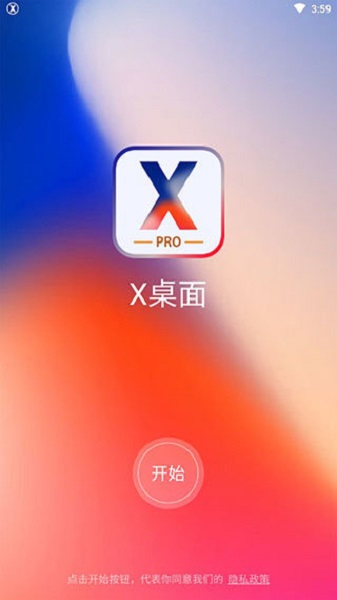 x桌面2025正版