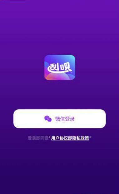 刮呗App