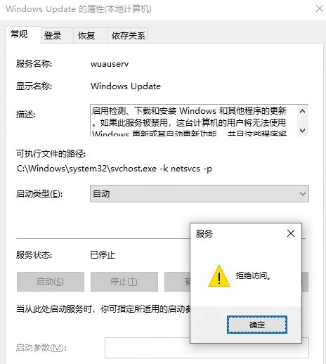 Win10开机蓝屏拒绝访问解决方法 1