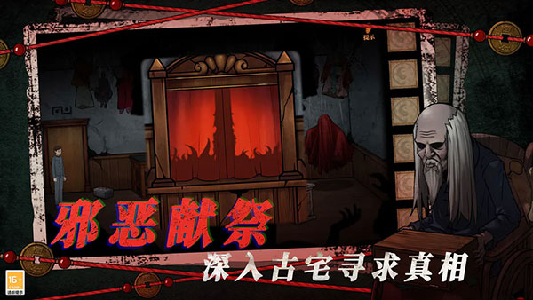 山村老屋4之深林魅影游戏