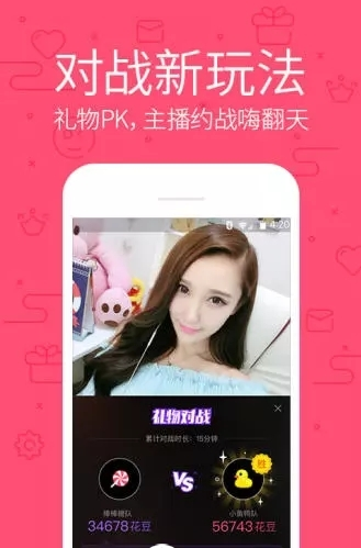 魅秀直播app