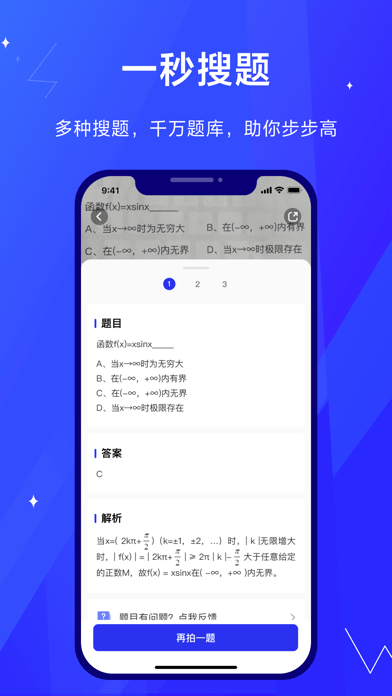 高途考研app