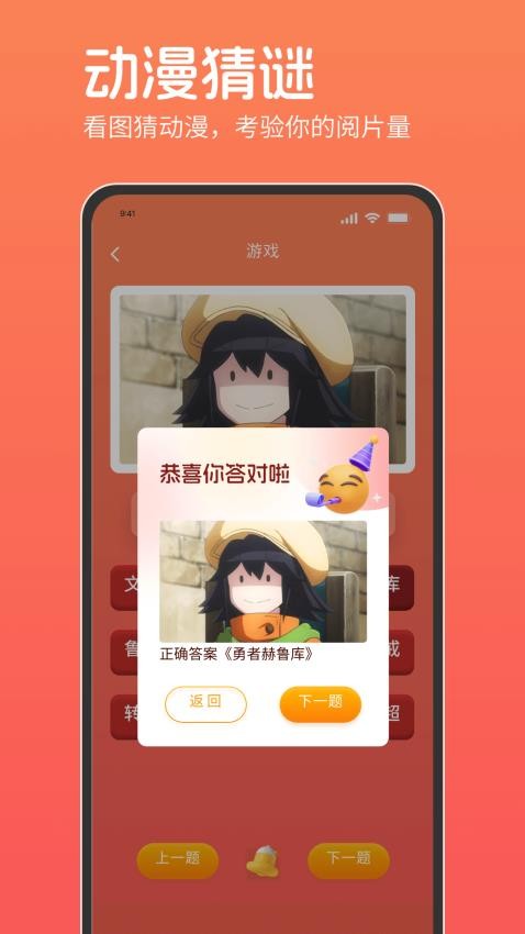 咕咕番app