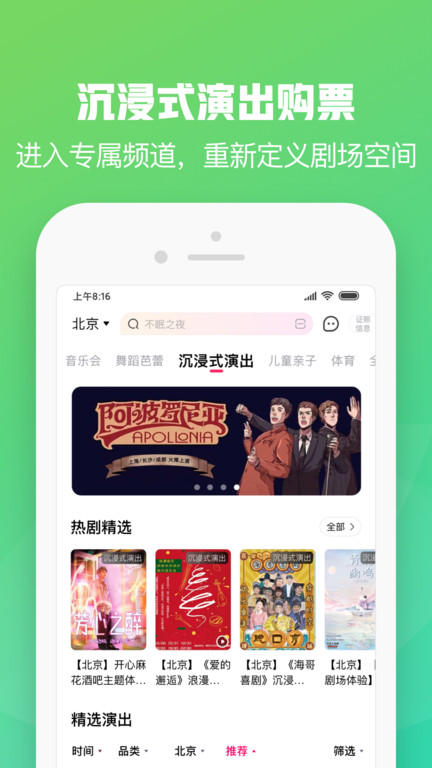 大麦网订票app