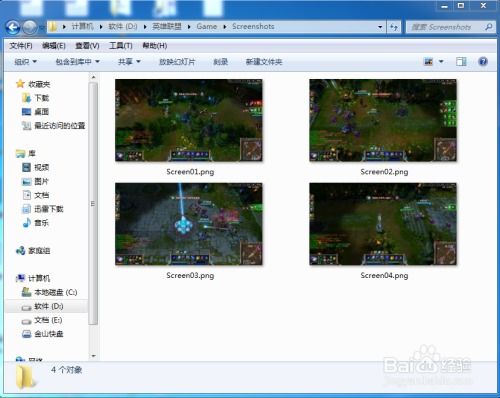 《英雄联盟LOL：轻松截图教程及保存位置大揭秘》 3