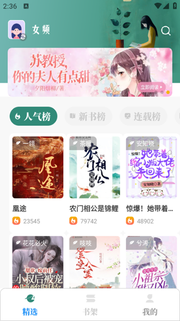 东南小说去广告