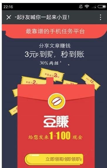 赏闻天下赚钱