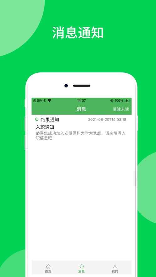 艺体通app