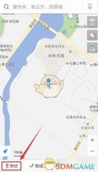 百度地图查询周边加油站方法 2