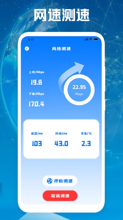 vv网络安全app v1.1 安卓版