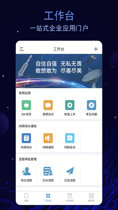 航天云智