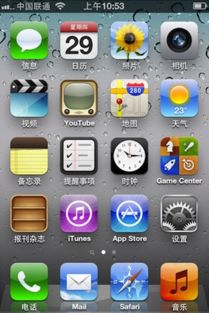 苹果手机iPhone轻松激活指南 3