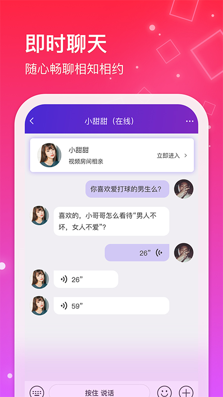 红线交友app