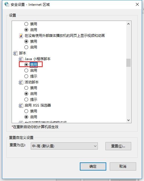 掌握技巧：轻松学会屏蔽网站浏览 1