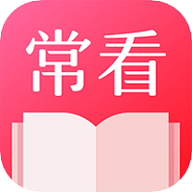 常看小说 v1.88.12