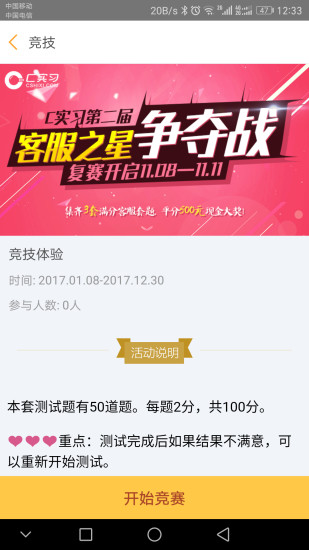 i博导app最新版
