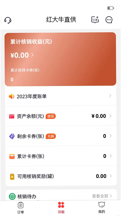 彬纷想你app