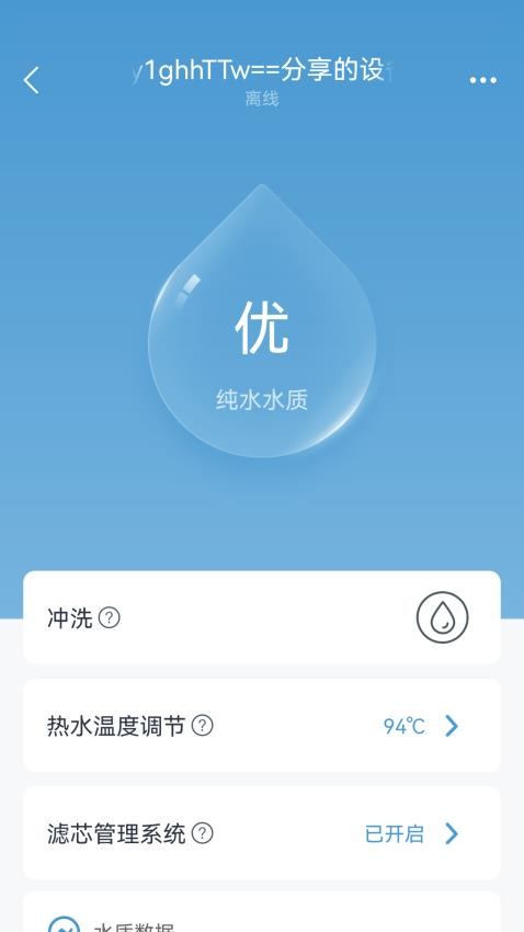 沁园智联app