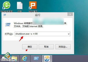 Windows 8系统多种高效关机技巧 4