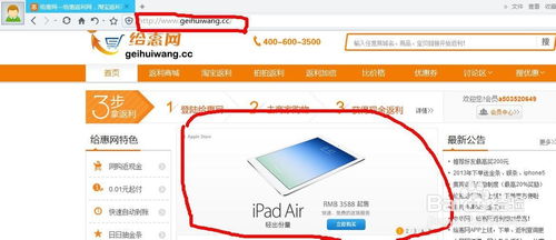 哪里能买到便宜的国行iPad5？ 3
