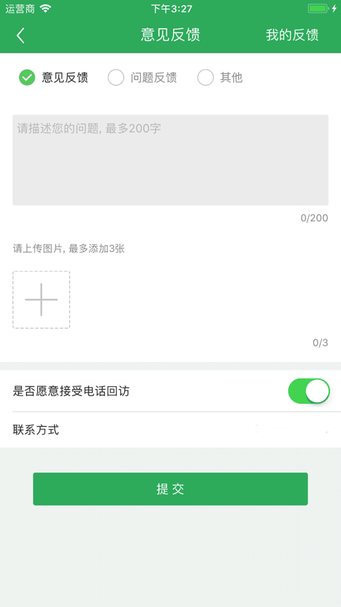 健康太仓app