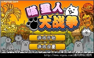 《喵星人大战Battle Cats》特殊兵种汉化攻略怎么做？ 4