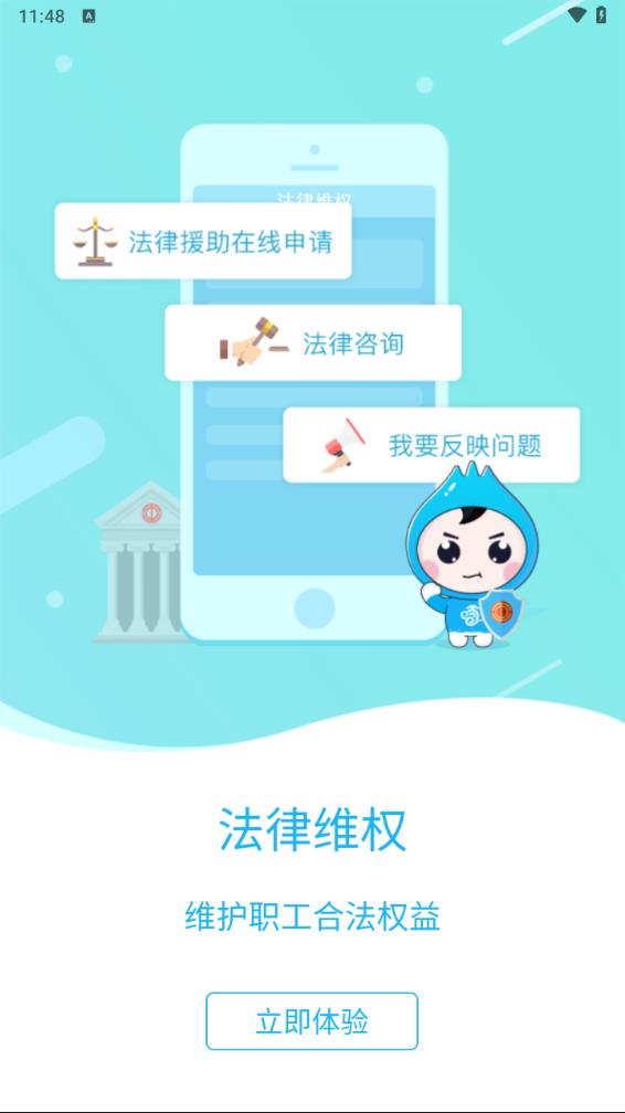 海南工会云app